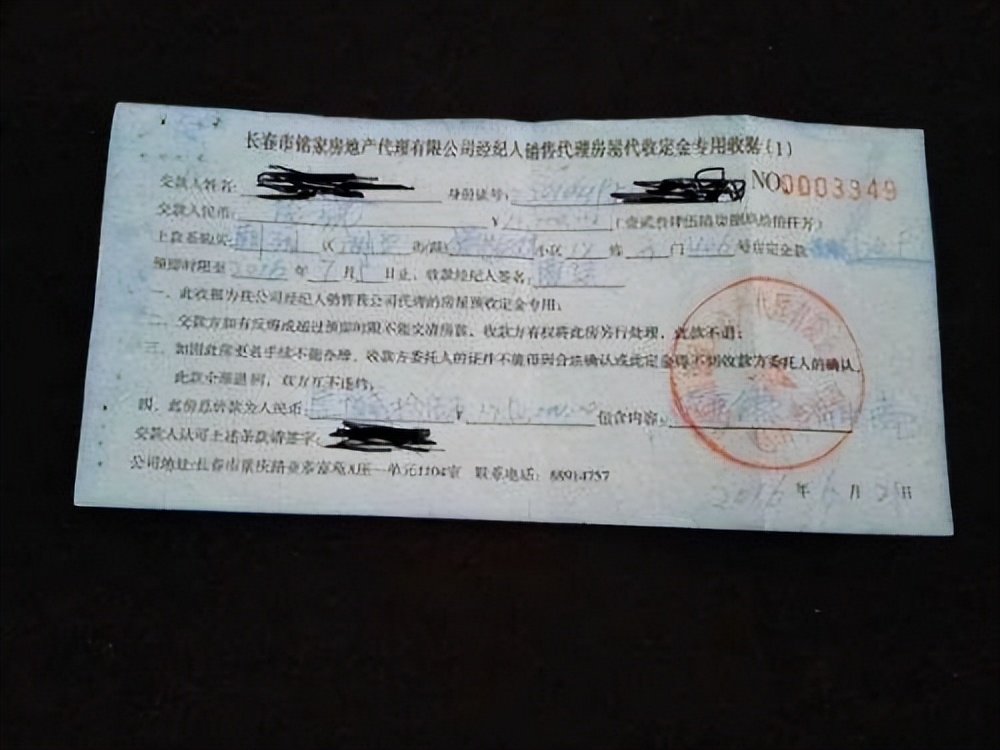 定金和诚意金分不清,订金和定金没有说清楚