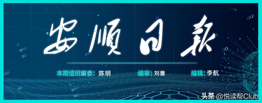 最后2天！@安顺人注意！错过要多缴几百元