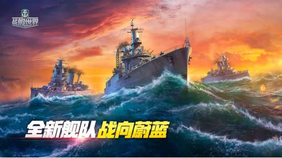 战舰世界第一艘英国巡洋舰,战舰世界莫斯科巡洋舰原型