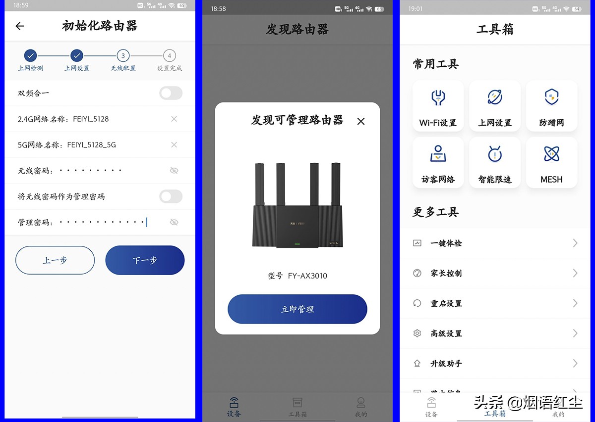 换了新路由，看大片再也不卡顿了