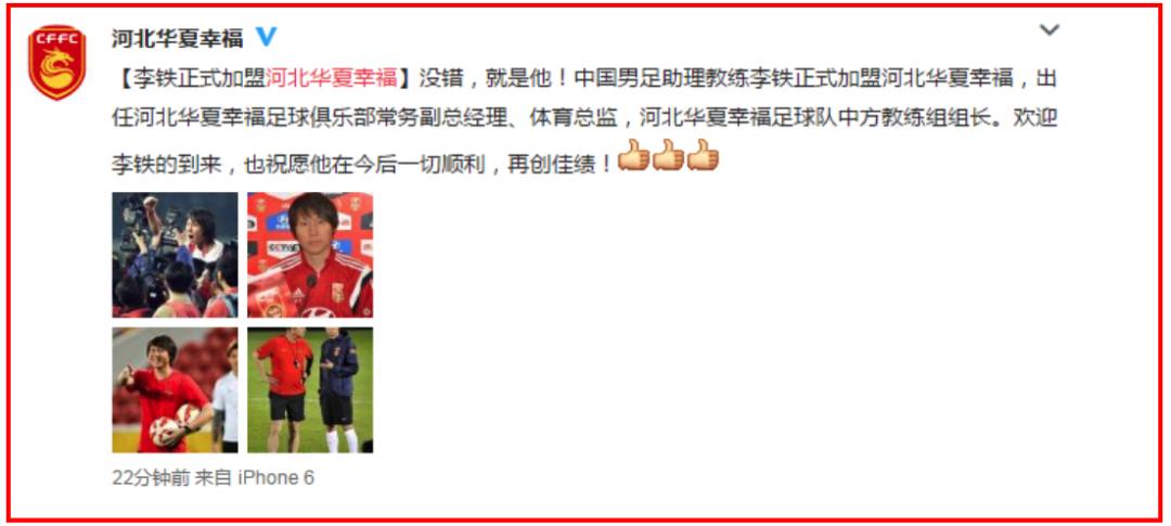 李铁后悔吗,李铁违约金