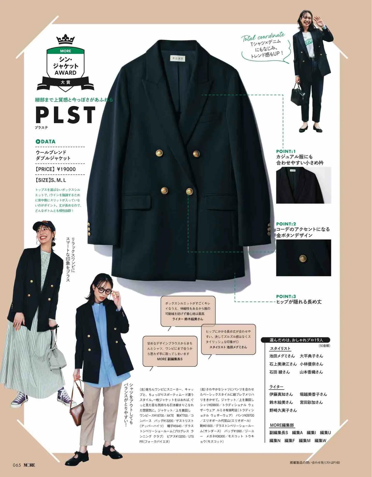 日本时尚杂志网站有哪些,日系杂志more