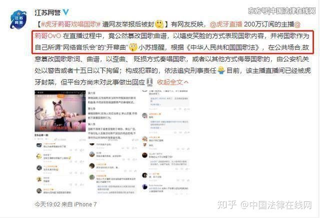 网红莉哥为什么被封号了,网红莉哥为何被封杀