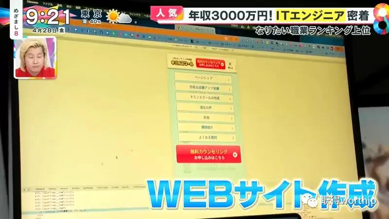 日本正常it工程师薪水,日本it工程师薪酬