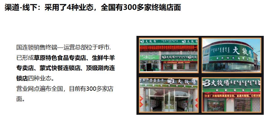 牛羊肉拆解,正宗大牧场牛肉干