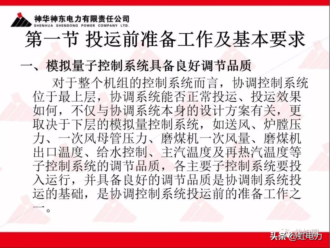 一次调频和二次调频的基本原理,一次调频和二次调频顺序