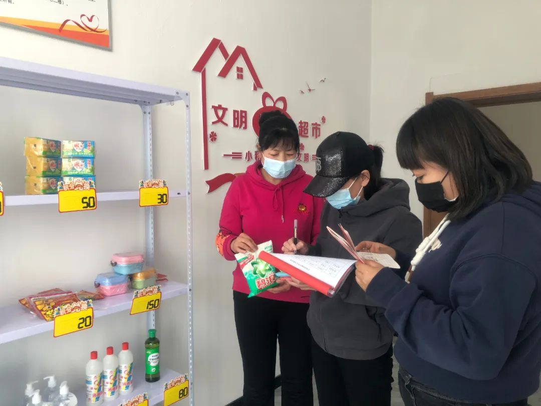 文明团结超市选址,文明团结超市积分兑换细则