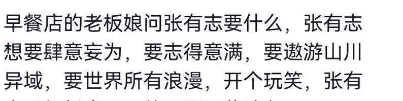 张有志今年19，她不打算专升本也不想考教资，她只想赚钱赚很多钱
