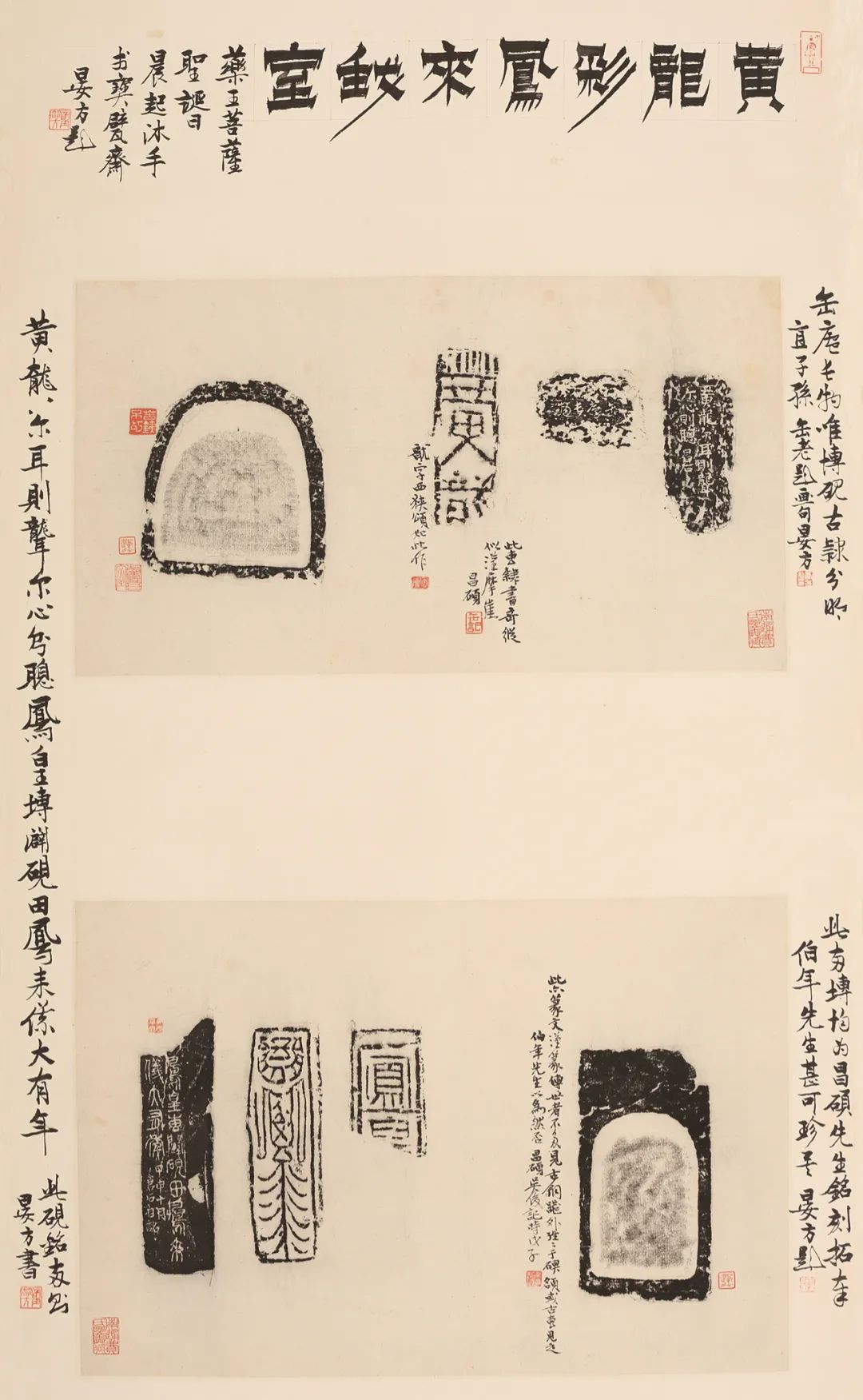 金石齐寿丨童衍方金石书画艺术