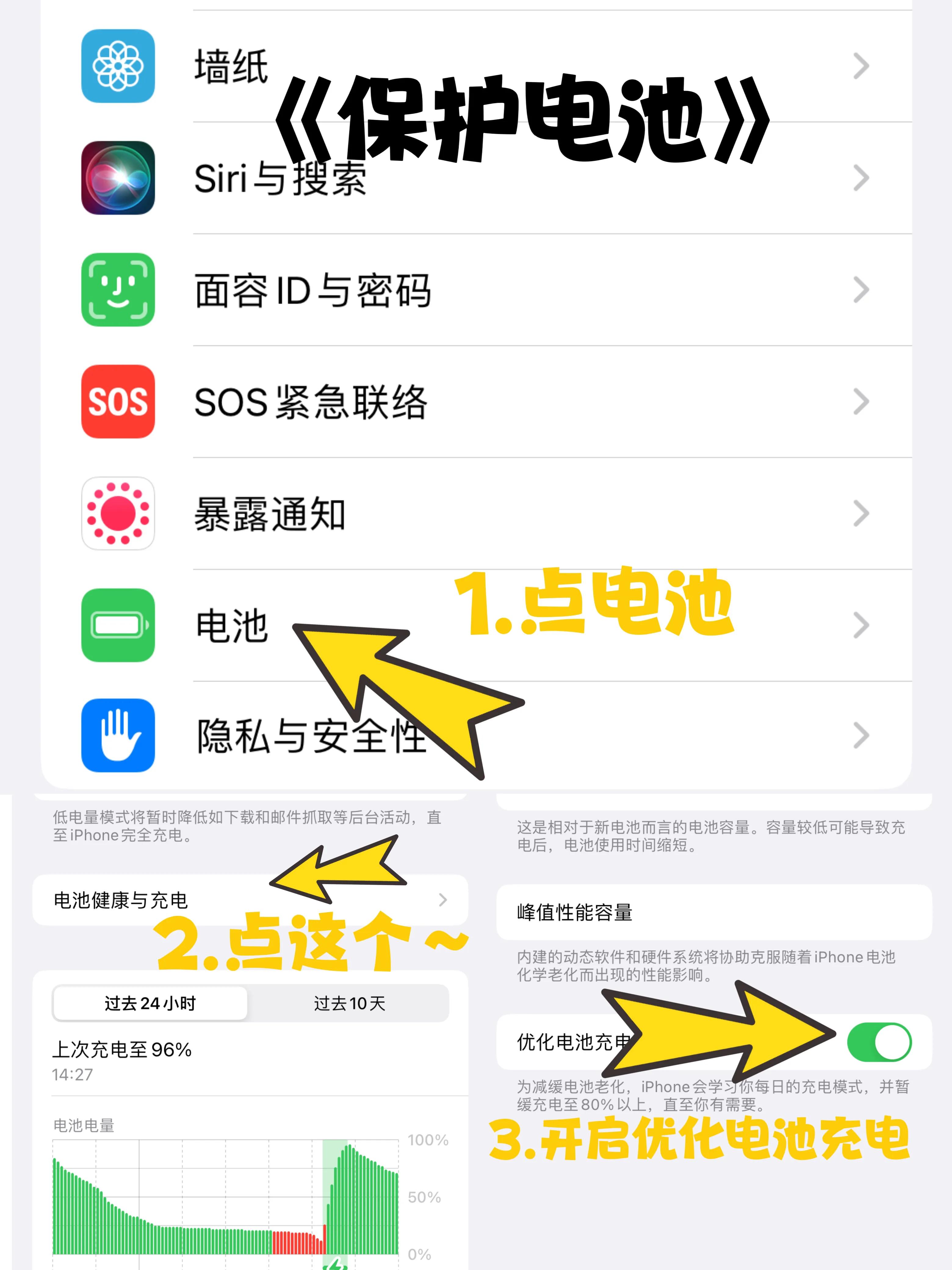 新iphone到手怎么设置,新iphone到手后的十个正确设置