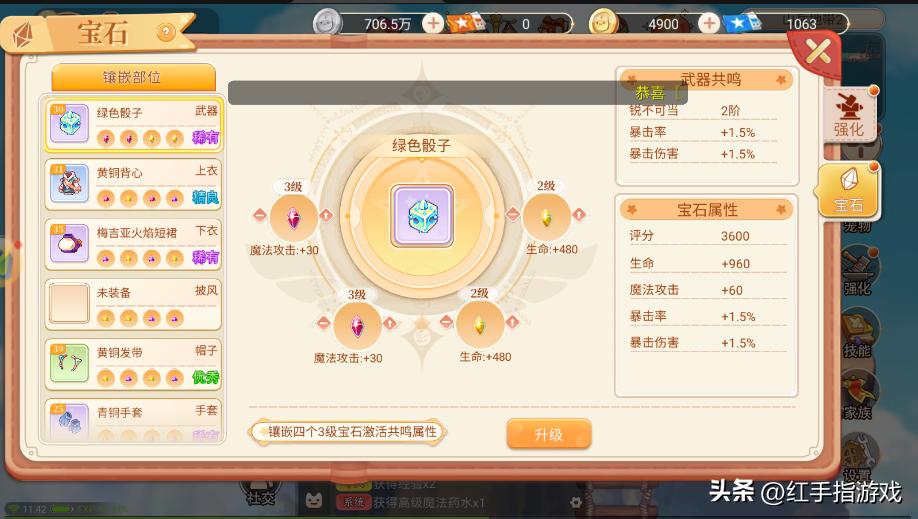 永恒岛手游怎么升级生活技能,永恒之巅手游新手攻略