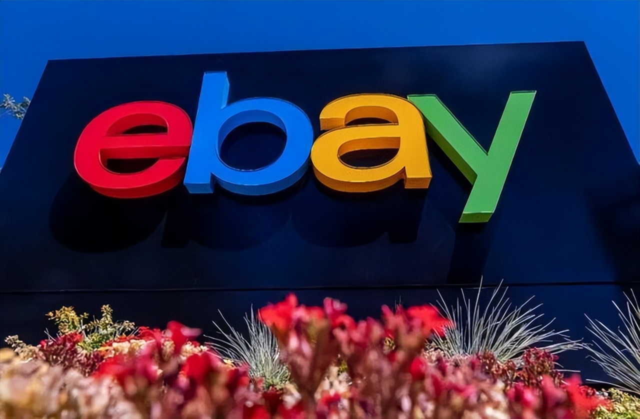 易趣网关停了吗,原电商一哥易趣网关停