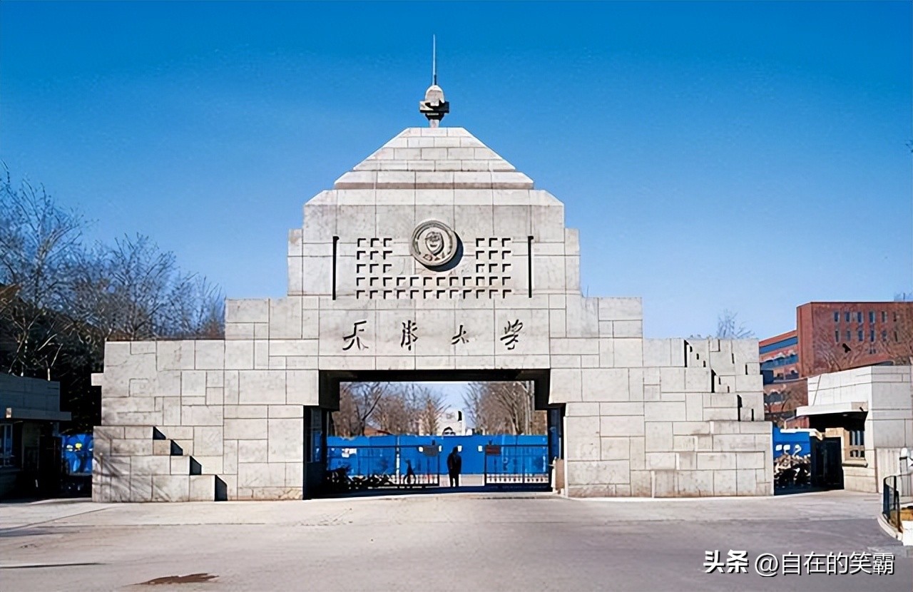 天津大学为什么排名越来越低,天津大学是985中最差的大学吗