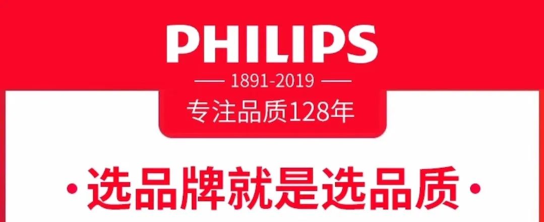 飞利浦到底有多牛,飞利浦整体的看法