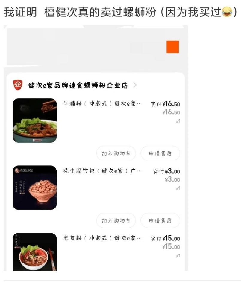 代言螺蛳粉的男星,卖螺蛳粉网红男扮女装好几个人