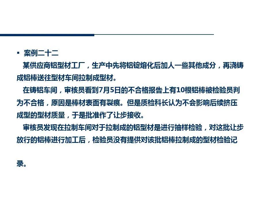供应商管理培训课件ppt仅供参考,供应商质量管理高级研修ppt