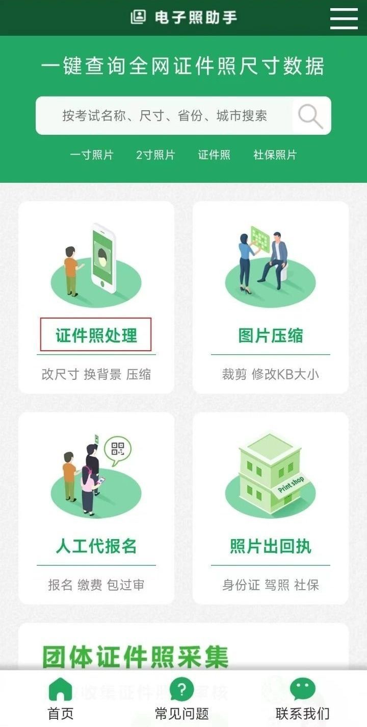 怎么裁剪全国计算机等级考试照片,全国计算机等级考试照片怎么拍