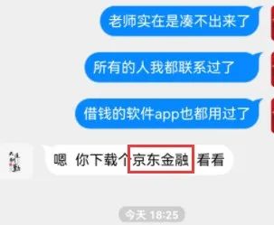 “老师求求你了”神木市一男子被拉入微信群抢红包，苦苦哀求下还是被骗12万元