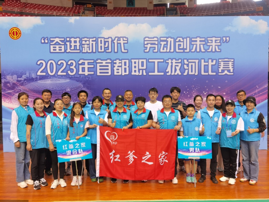 2019年全国职工沙地拔河比赛,拔河比赛凝聚同心齐力