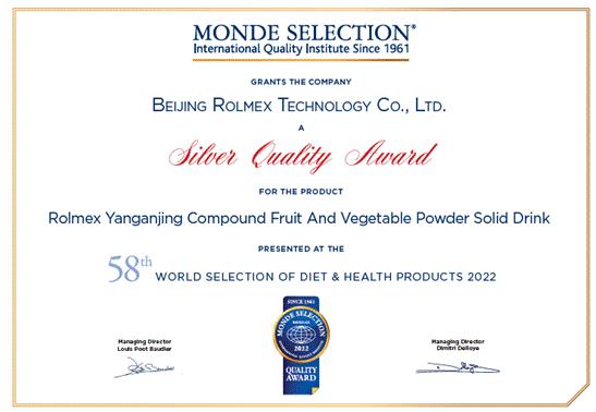 罗麦科技奖,罗麦科技的产品