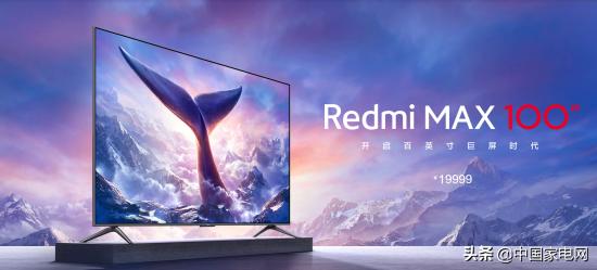 小米电视redmimax100英寸巨屏对比,小米redmimax98寸巨幕电视测评