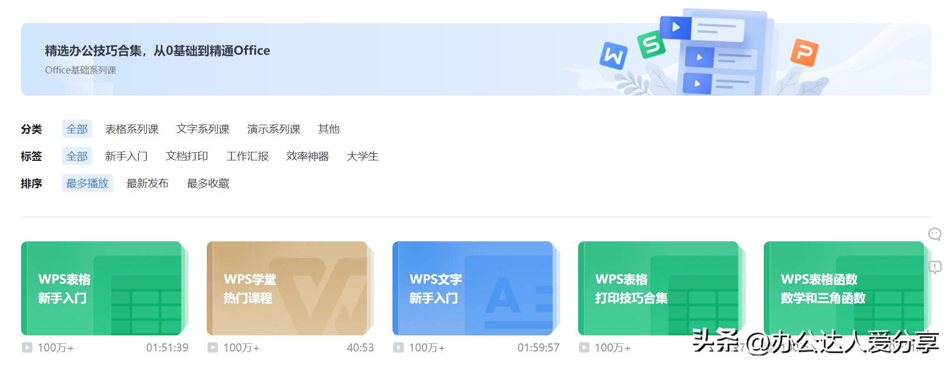 推荐5个良心的神仙学习网站,7个神仙学习网站