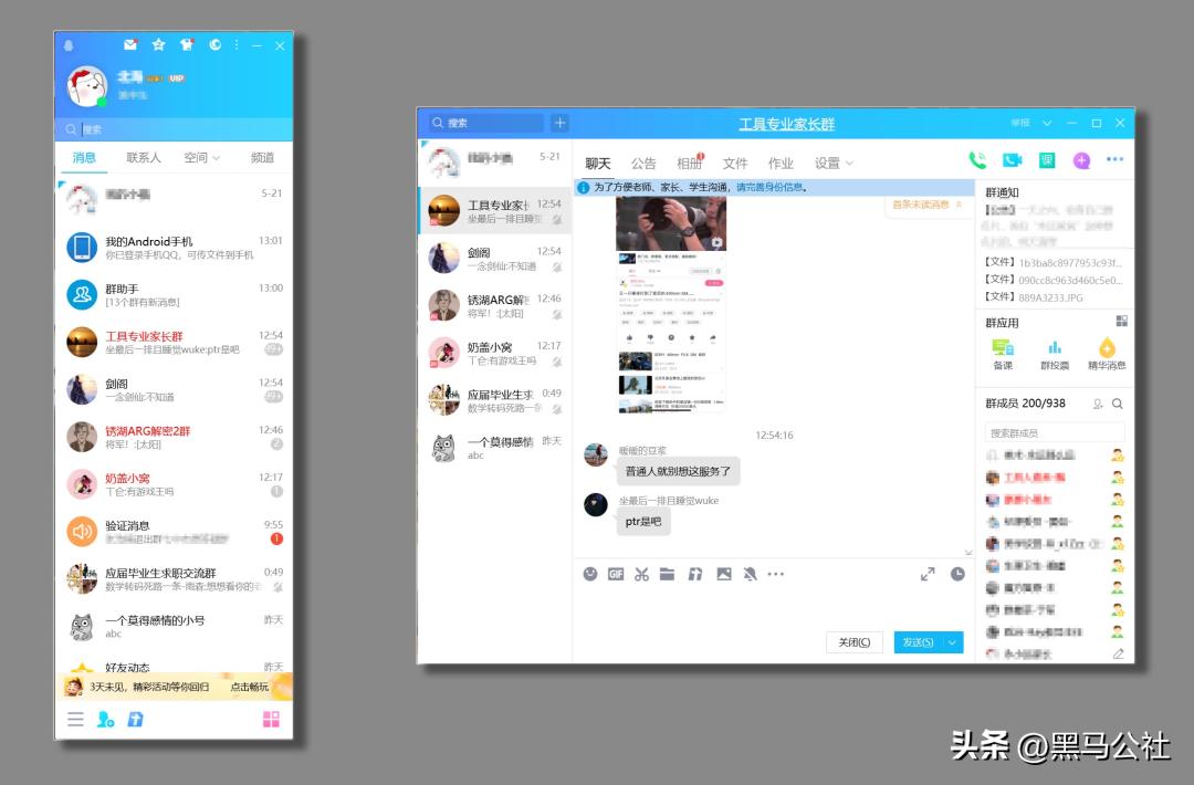大变天！24岁的QQ，终于迎来了史诗级更新！
