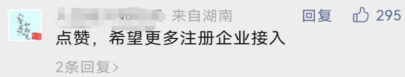 还想知道自己的手机号码注册了哪些互联网账号？快来反馈您的需求吧！