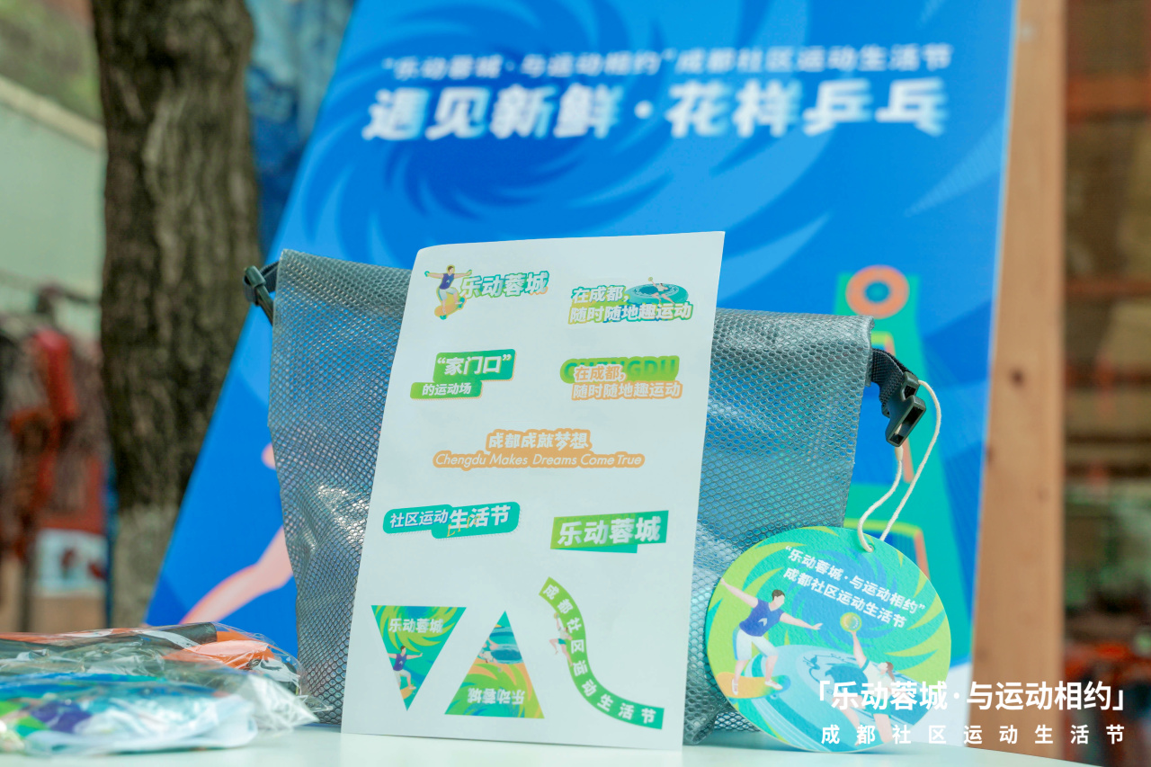 花样乒乓球,花样乒乓球立足全世界