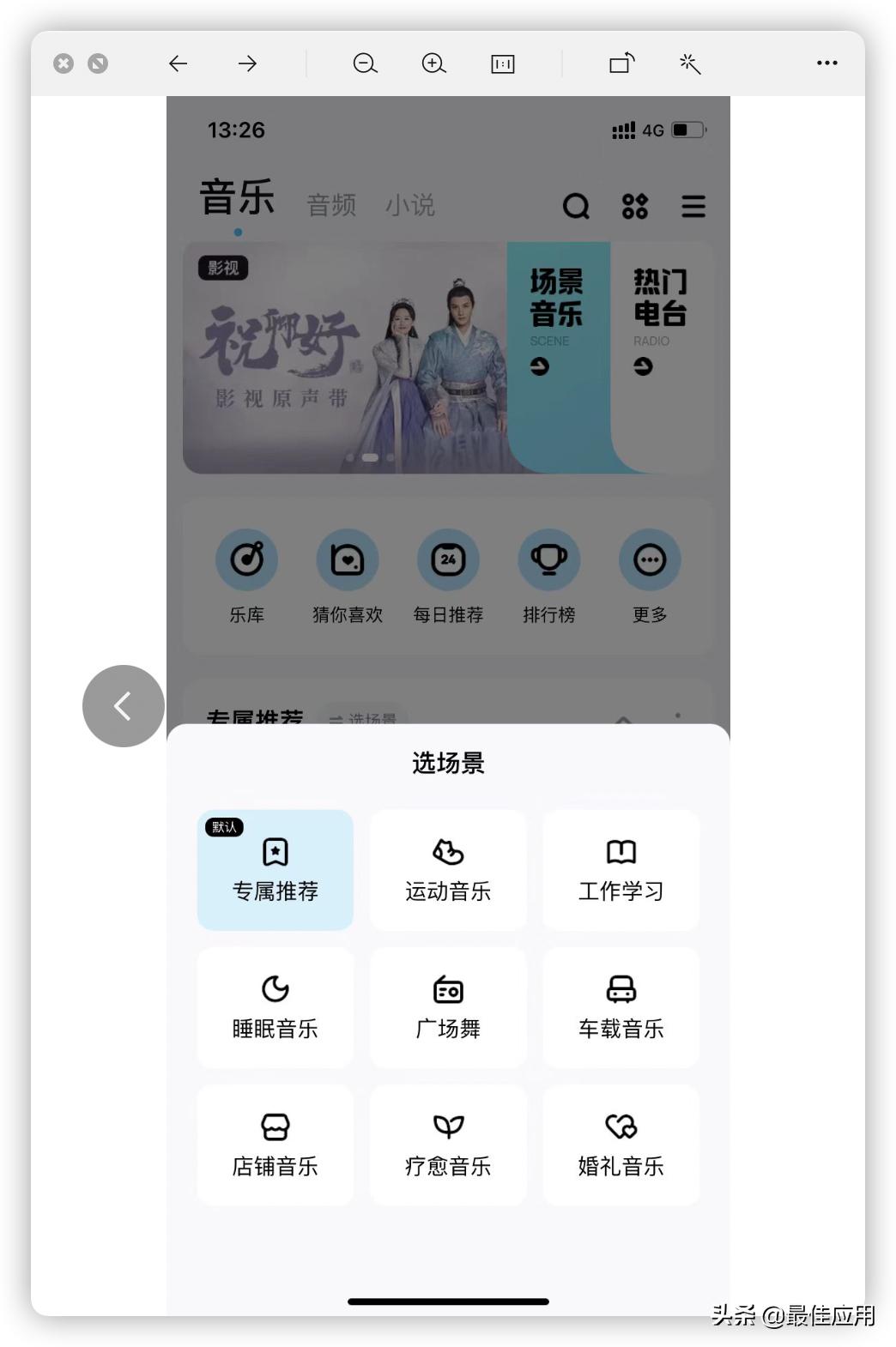 目前最好的音乐app是哪款,三大主流音乐app评测