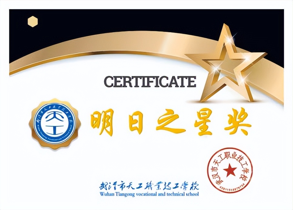 武汉市幸福天工技工学校,武汉市天工技工学校是中专吗