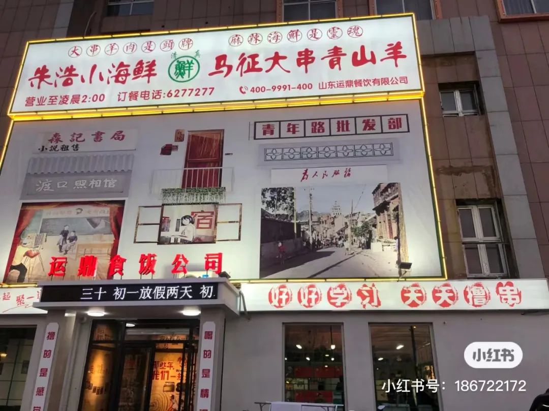 菏泽热门烧烤,菏泽十大烧烤排名前十