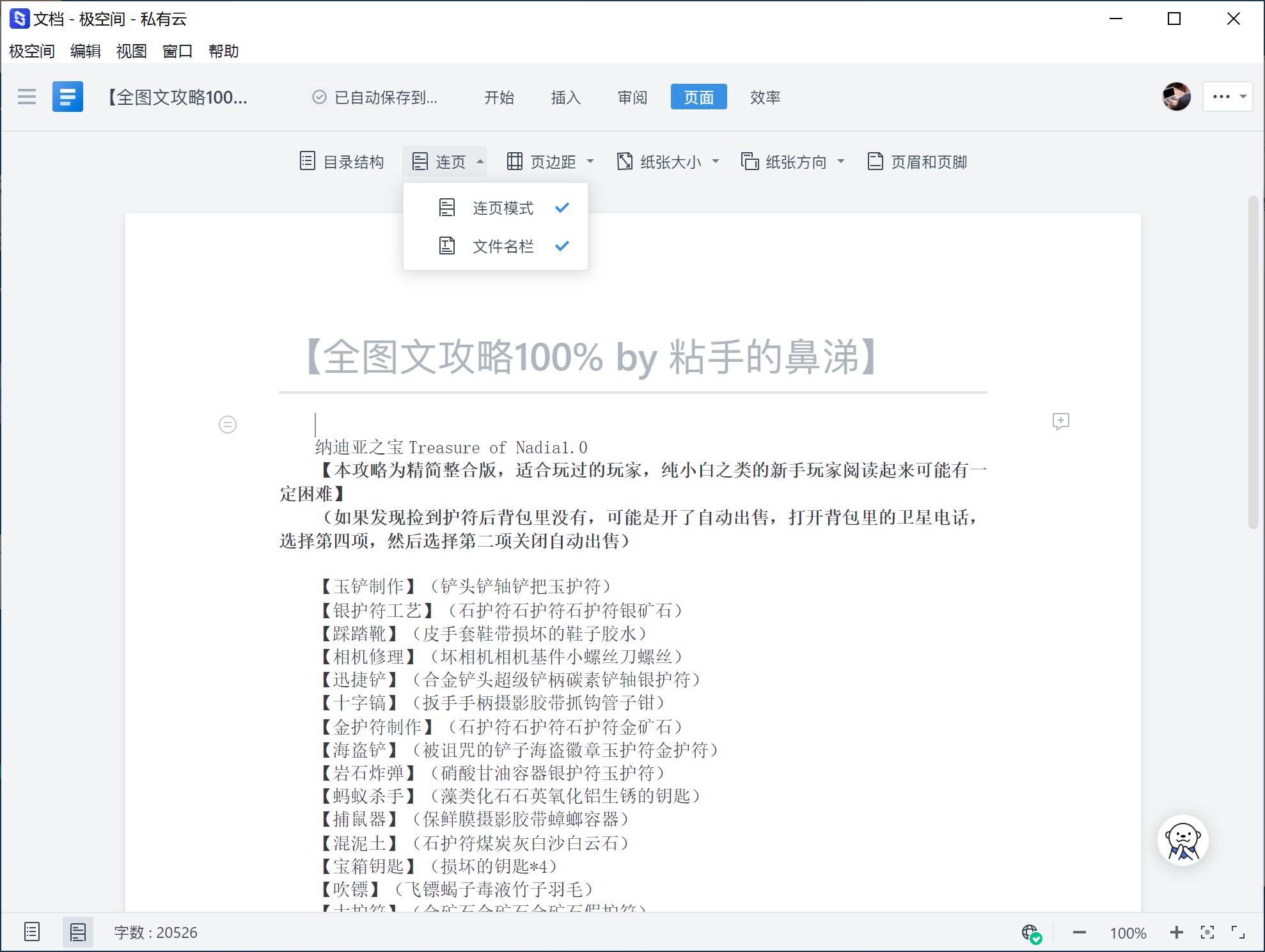 傻瓜式自建云盘+云相册+云影音库+云文档教程:极空间NASZ2S体验