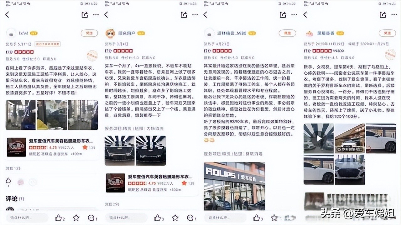 推荐北京靠谱的专业贴膜店——爱车壹佰
