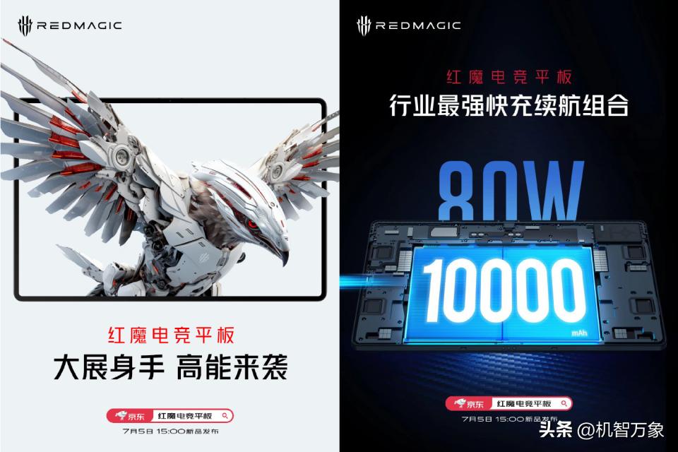 红魔电竞平板8.8寸和手机对比,红魔电竞平板暗区突围测试11英寸