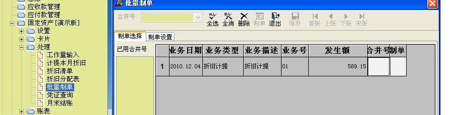 用友t6增加固定资产的流程,用友t6固定资产模块怎么停用