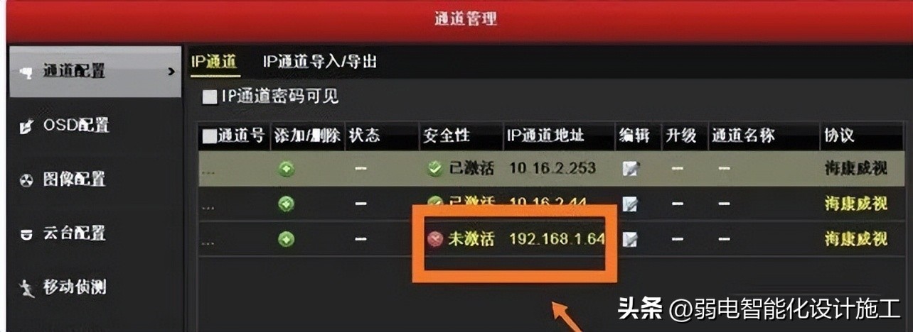 硬盘录像机硬盘添加不上怎么回事,摄像头插上硬盘录像机不显示画面
