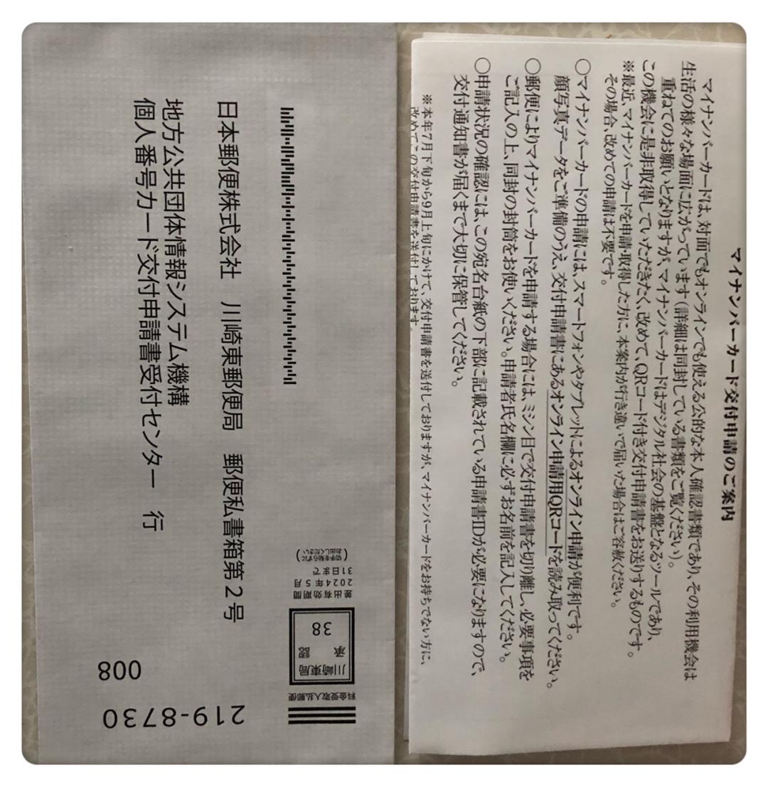 为什么日本不办理身份证,日本为什么不用身份证