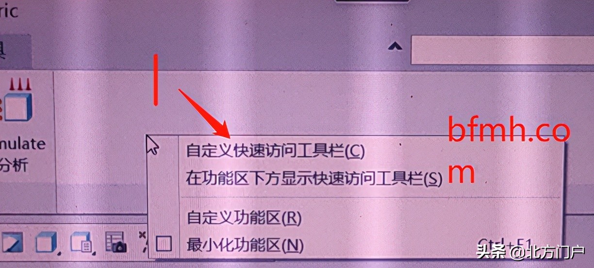 creo快捷键导图设置方法,creo快捷键设置步骤