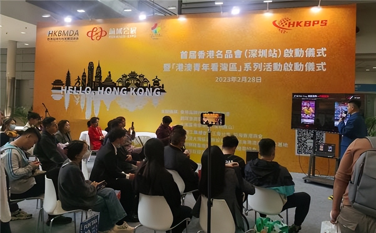 首届香港名品会,香港国际名品会