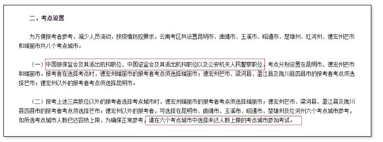 2024年公务员国考报名及缴费时间,2024公务员考试网上报名确认