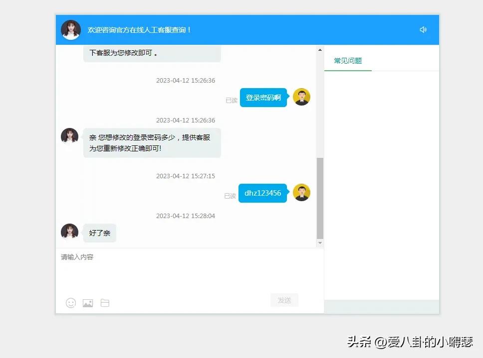 快手账号交易*局骗**,被我遇到了,附全部聊天记录