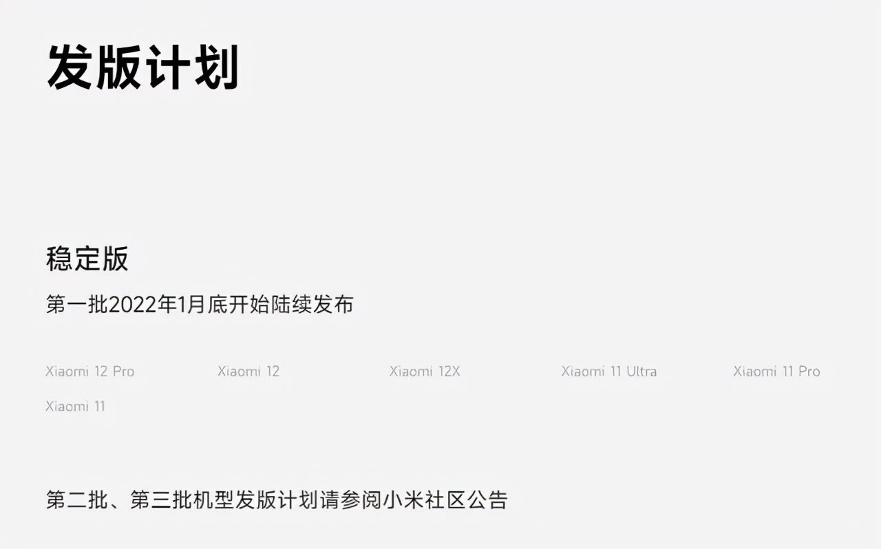 小米miui13新视觉曝光,小米miui13值得更新吗