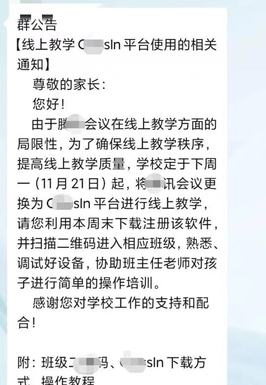 学生上网课还要交网课费吗,上网课开摄像头要钱