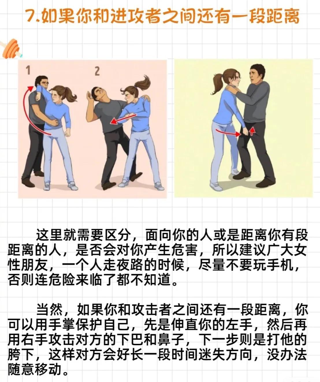 唐山烧烤男子醉酒围殴女生，我们女生这种情况下应该怎样保护自己