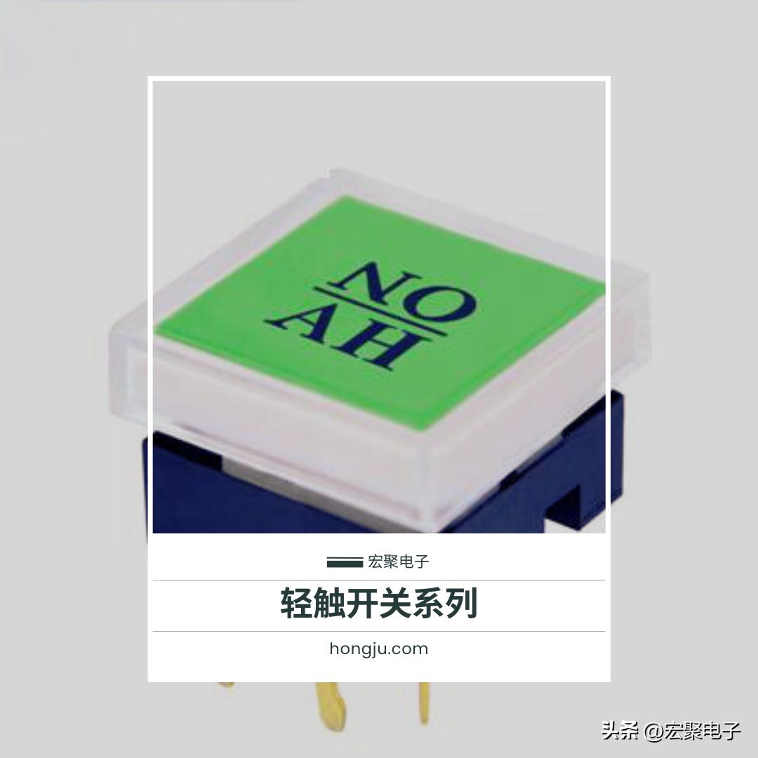 轻触开关和微动开关之间的区别