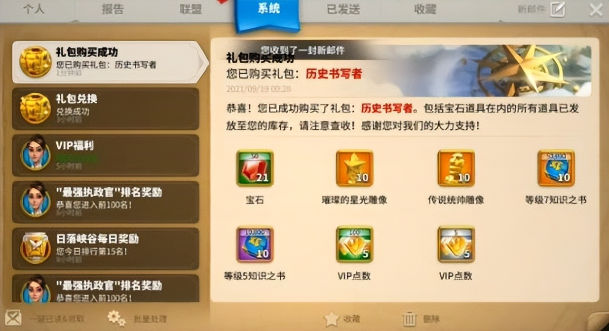 万国值得购买的礼包,万国礼包大全