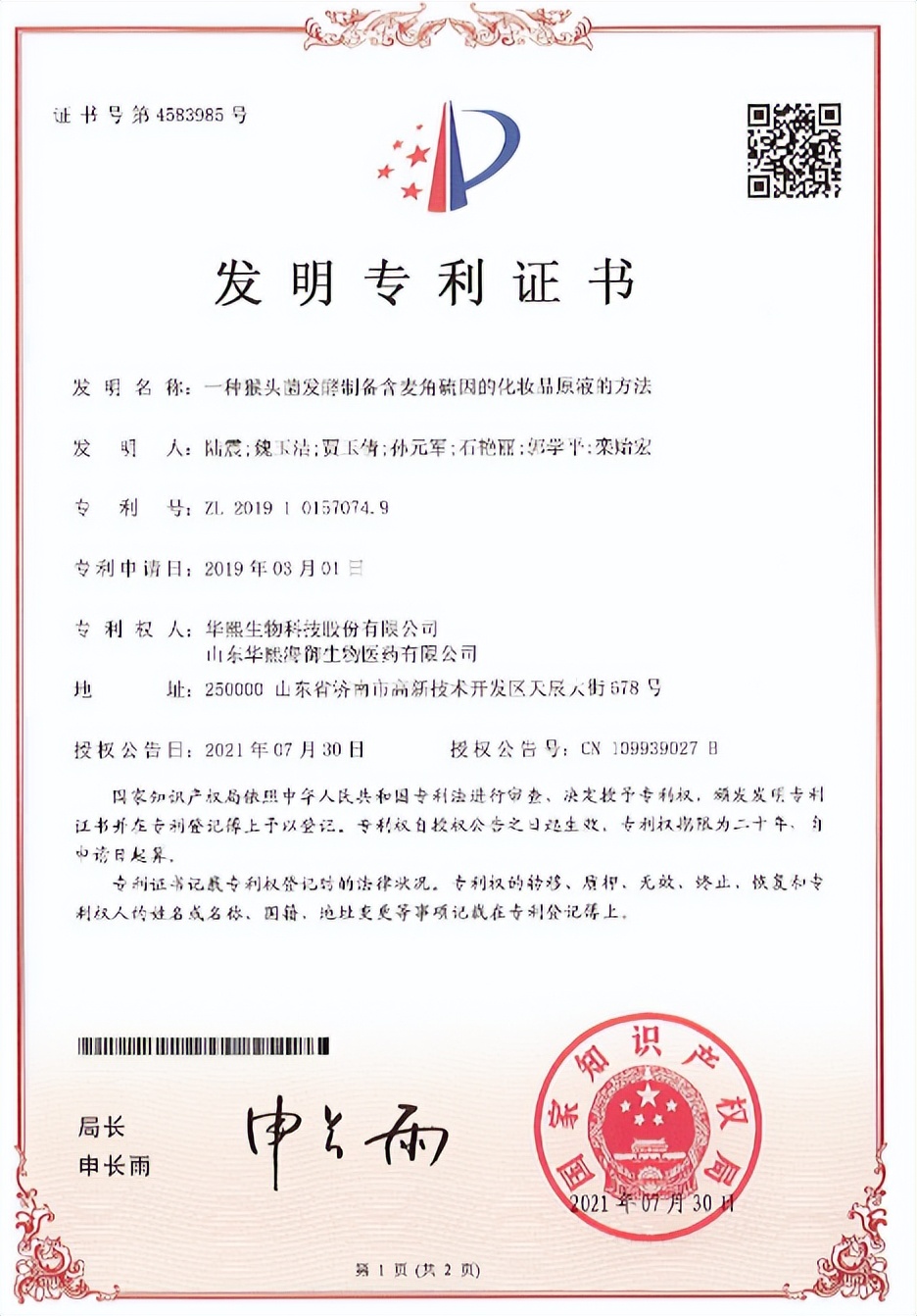 大厂抗氧新卷王，7大顶流成分王炸出道！