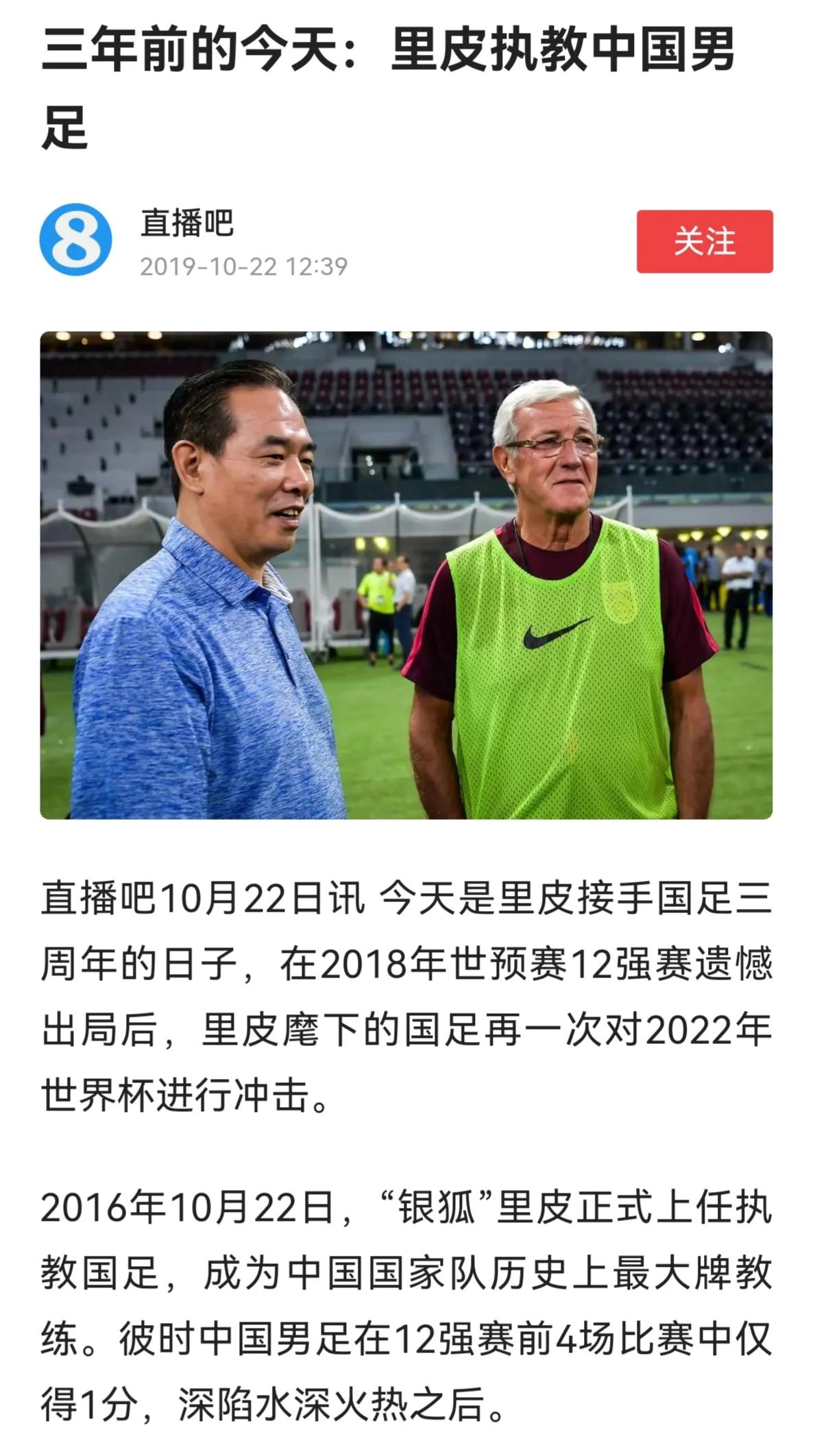 中国当自强不息,这才是真正的中国足球第一人