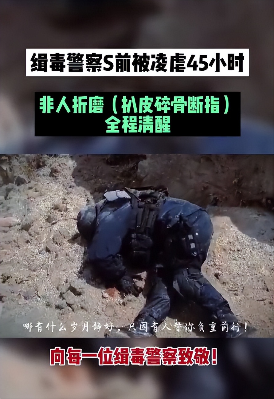 25岁民警倒下一瞬间,22岁缉毒警察牺牲前照片曝光